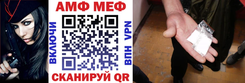 АМФ Premium  Купить закладки  Барыш 