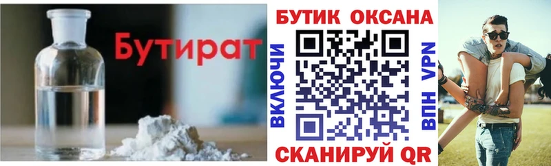 Бутират BDO 33%  Купить  Барыш 