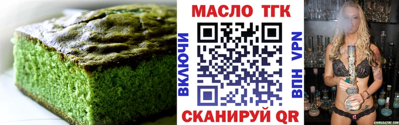 Еда ТГК марихуана  Купить где  Барыш 