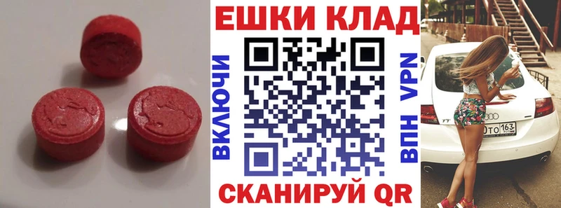 Купить закладки Барыш Экстази 280мг