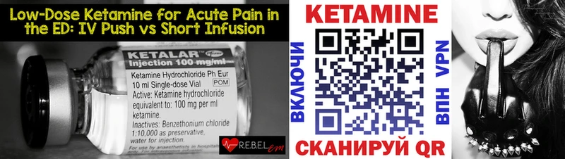 Кетамин ketamine  Купить  Барыш 