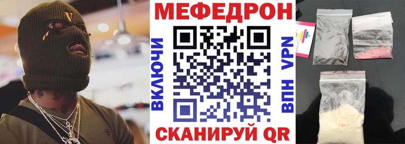 МЕФ VHQ  Купить закладки  Барыш 