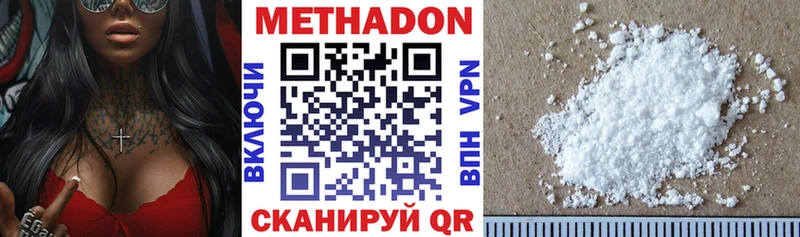 Купить где Барыш МЕТАДОН белоснежный